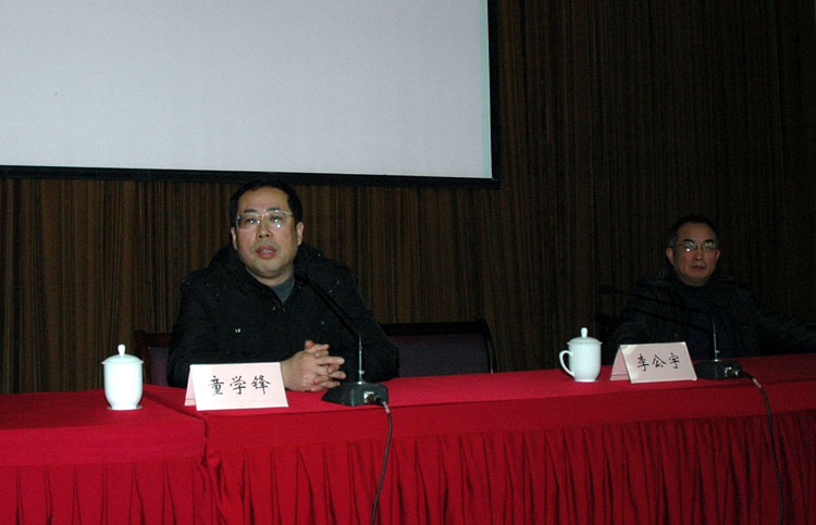 黄色漫画网站
党委书记童学锋讲话