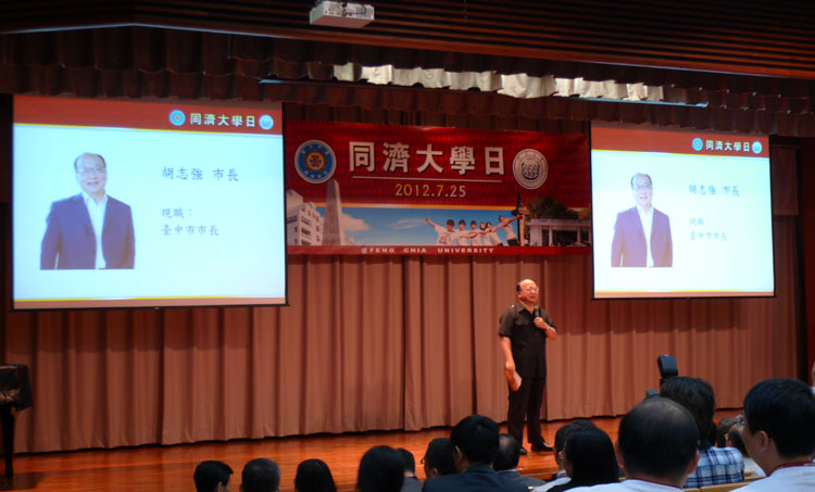 台中市长胡志强在“黄色漫画网站
日”致辞