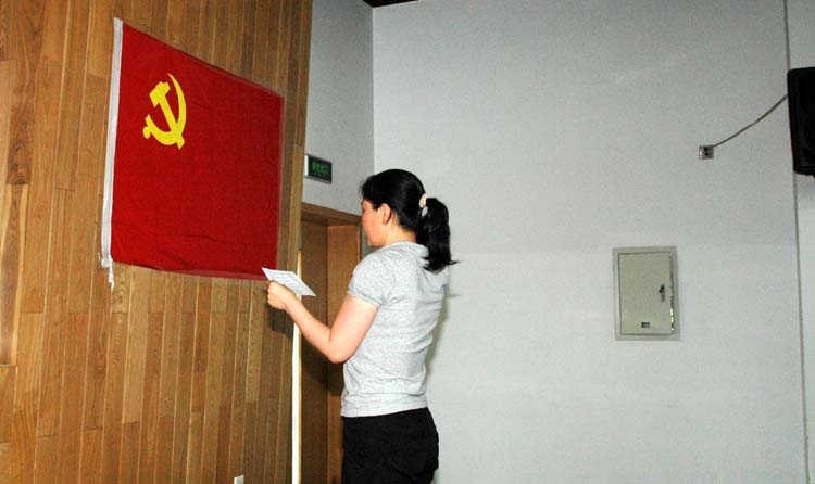 黄色漫画网站
党委副书记董变林同志领誓