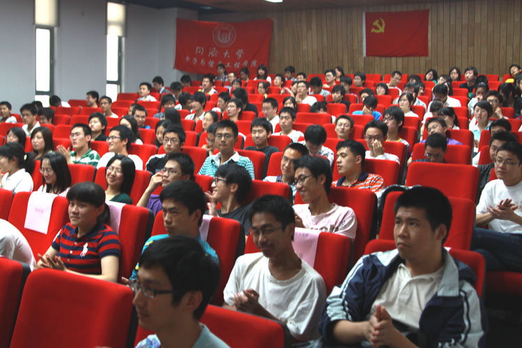 党建总结表彰会会场